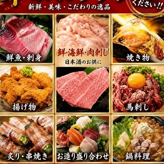 【肉刺しが大大大人気！】大人気の肉刺しは種類豊富にご用意しております！レバ刺し、ハツ刺し、牛刺し、馬刺し、生ラムなど、新鮮で美味しい肉刺しが揃っています！是非ご賞味ください