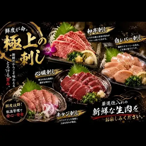 生肉菜餚也非常受歡迎。