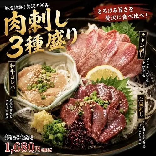 人氣鮮肉料理，490日圓起