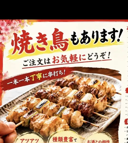 焼鳥も復活