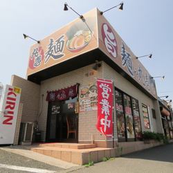 [June 2019 OPEN !! New shop just made ♪] It is a new shop just opened in June !! Ramen to eat in our shop full of cleanliness is excellent! Table seats (4 people × 3 tables) are also available So you can use it in various scenes such as family, friends, colleagues etc. ☆