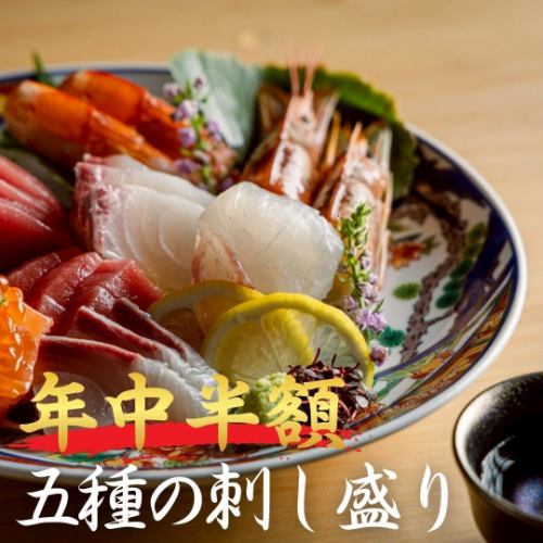【炭火の香りが広がる】4月末までオープン特典★日本酒付飲み放題2800→1800円!年中刺身盛り合わせ半額!