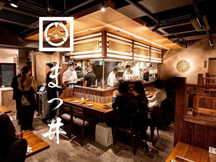 大人の炉端酒場～手軽な贅沢で旨い～。臨場感あるオープンキッチンで大人の寛ぎ空間