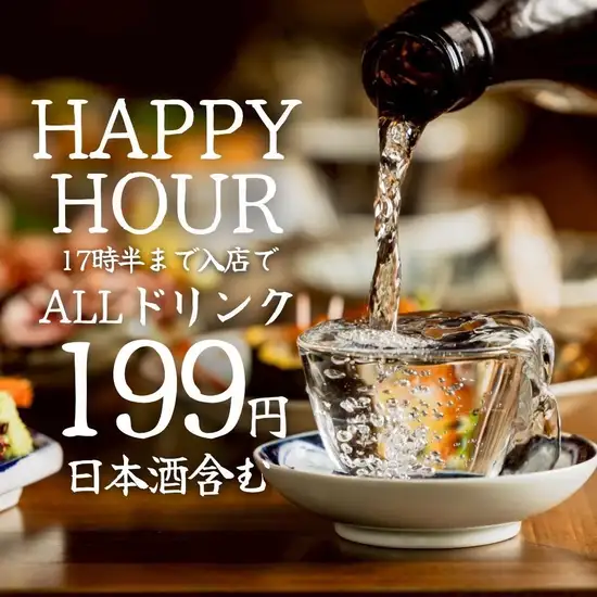 厳選された日本酒や焼酎を自慢の海鮮とともににお楽しみください