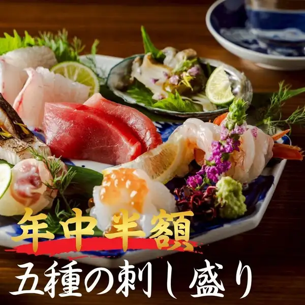 【炭火の香りが広がる】日~木限定★日本酒付飲み放題2800→1800円!年中刺身盛り合わせ半額!