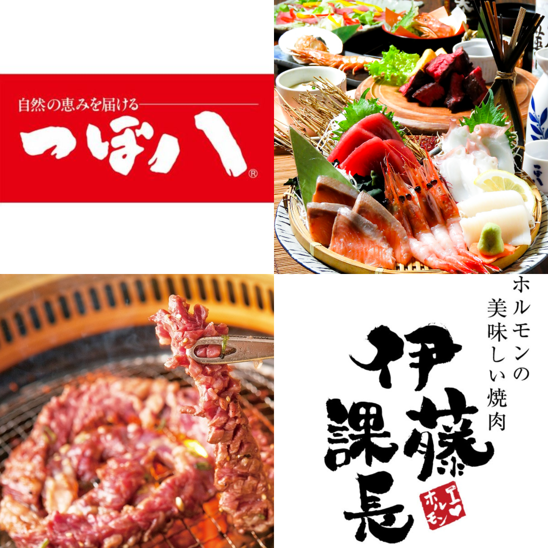 駅近なのでギリギリまで飲める！【つぼ八】×【伊藤課長】