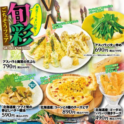 一定要去居酒屋!盡情享用時令菜餚和飲品♪