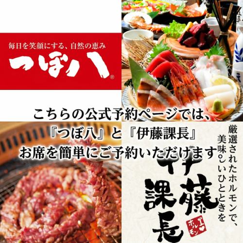 坪八×伊藤課長