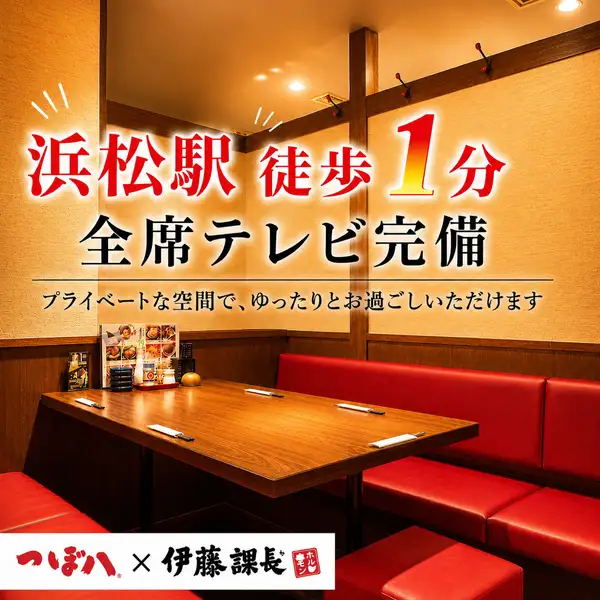 【個室完備】2名～ご利用いただける完全個室を完備。大人気！少人数で使える個室席は、予約必須です！会社帰りのサク飲みや気の合う仲間との飲み会にピッタリ◎