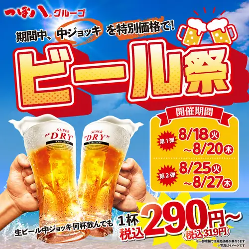 限时特价！