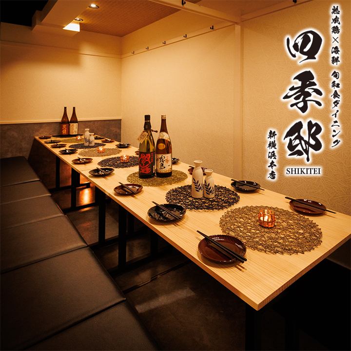 [3 minutes walk from Shin-Yokohama Station] All seats are private and smoking is allowed! A private izakaya restaurant that offers aged chicken and seafood dishes!