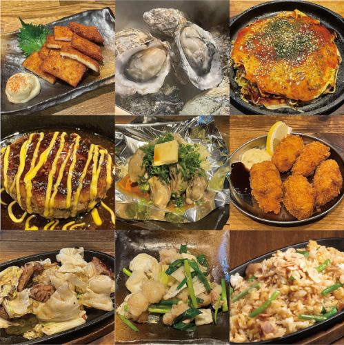 ★5,500 yen for 120 minutes★All you can eat and drink steak, oysters, okonomiyaki, hamburgers, and teppan dishes.