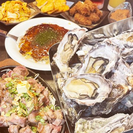 ★120 minutes 4,000 yen★ Hiroshima specialty oyster grilling course!! [All-you-can-drink included]