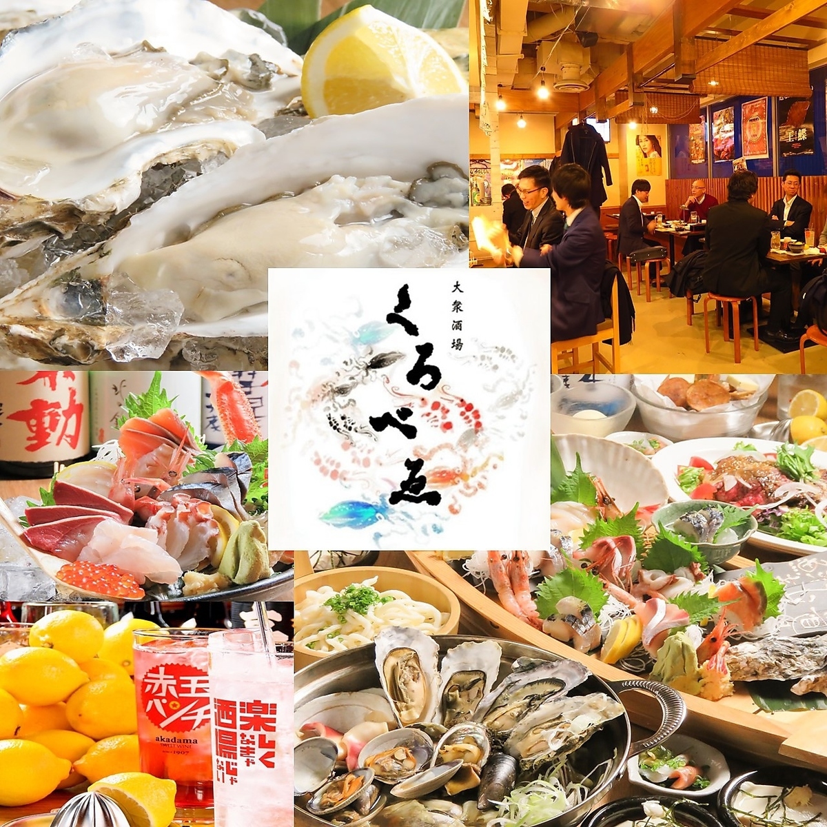 大衆酒場くろべゑ 西11丁目駅店【公式】