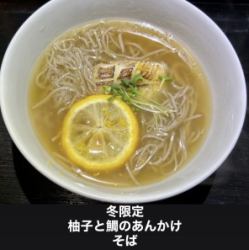 Yuzu Ansoba (winter only)