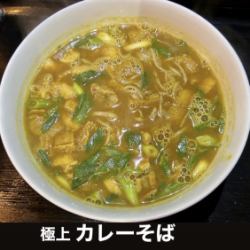 Classic! Popular curry Namba soba