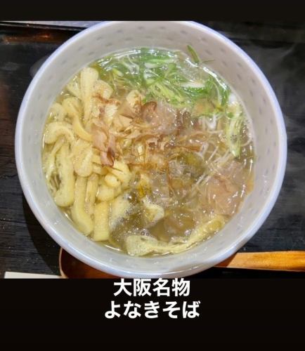 Yonaki soba, a specialty of Osaka!