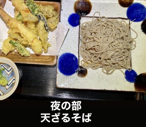 Everyone's favorite: Tempura Zaru Soba