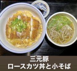 Sangen pork loin cutlet bowl and small soba noodles