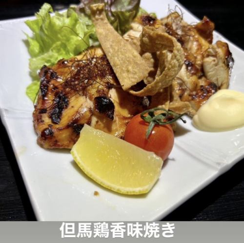Extremely popular Tajima chicken with aromatic spices
