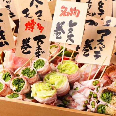当店名物!!一本一本丁寧に巻いた人気の野菜串巻き