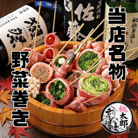 当店名物!!一本一本丁寧に巻いた人気の野菜串巻き