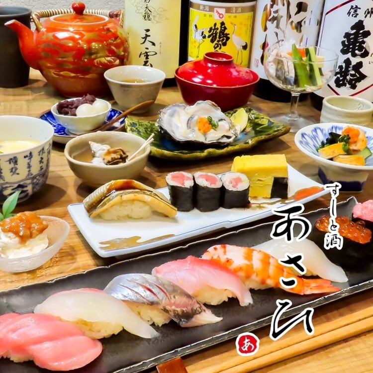 旨い寿司と旨い日本酒を楽しめる場所「すしと酒 あさひ」東戸塚にオープンしました。