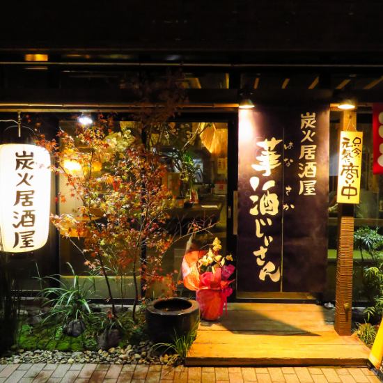 A famous charcoal-grilled restaurant is here! Enjoy charcoal-grilled yakitori made by artisans