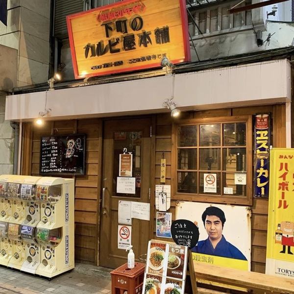 【アクセス/外観】横浜市営地下鉄ブルーライン「弘明寺駅」出口2Bから徒歩30秒!!出口目の前のアーケードに入ってすぐのところに当店があります。昔懐かしいホーロー看板と、板ぶき風の壁が目印です。アーケードでのお買いものついでやお仕事帰りに、是非お立ち寄り下さい。お一人様や女性のお客様も大歓迎です☆