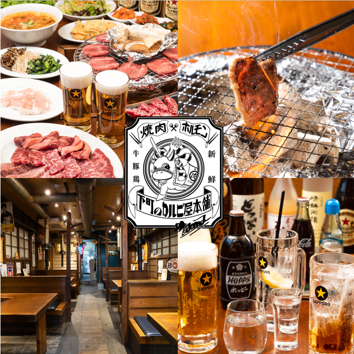 昭和レトロな雰囲気のアットホームな焼肉店☆美味しい炭火焼肉をリーズナブルに堪能♪