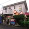 海鮮居食屋　日本海　北の宿