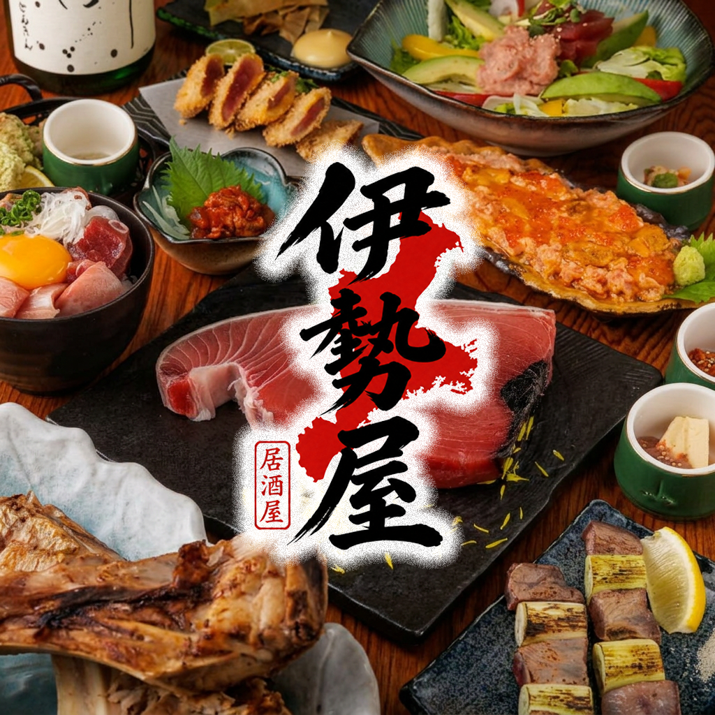 【錦糸町駅 徒歩1分】個室でマグロを堪能◎コースは3時間飲み放題付き2,980円～