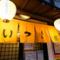 お食事処居酒屋　樹（伊丹警察 市役所側です）