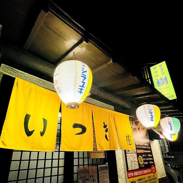 【市営バス 伊丹市役所前から徒歩4分◎】黄色い「いつき」の暖簾と黄色の看板が目印！【17時30分】より営業しておりますので0次会でのご利用はもちろん、2軒目・3軒目でのご来店も大歓迎です！フードラストオーダーは【21時00分まで】です。お時間の許す限り、皆様のご来店を心よりお待ちしております。