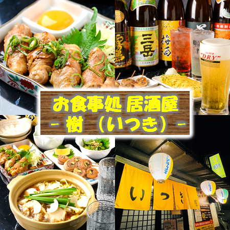 【大人のオアシス◎】地元伊丹で愛されるアットホームな居酒屋★