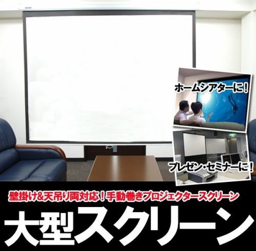讓我們以大屏幕上的強大圖像來支持Hinomaru代表！！