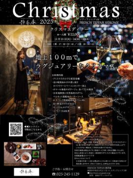 地上100mでラグジ