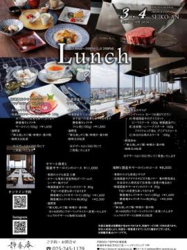 🌸3.4月メニューの