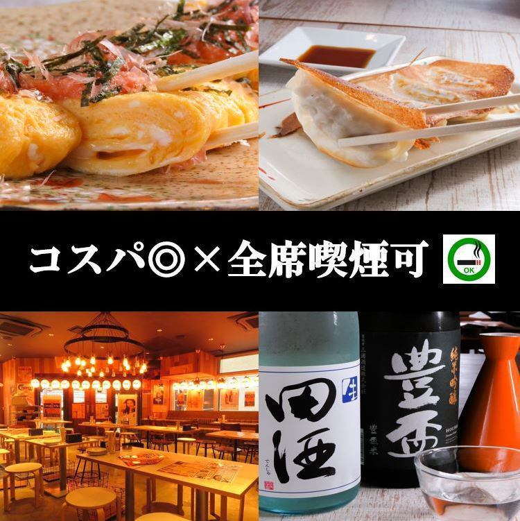Smoking is allowed at all seats|A neo-popular izakaya with an emphasis on cost performance◎All dishes are handmade♪