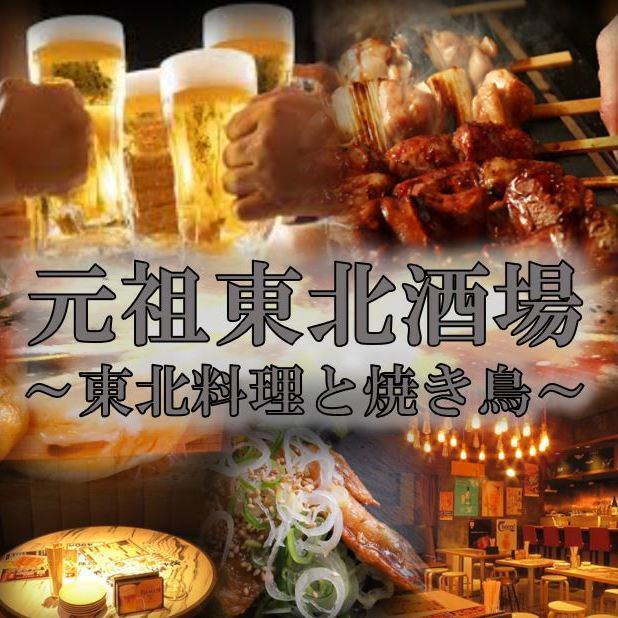 加熱式タバコ喫煙可能｜コスパ重視のネオ大衆居酒屋◎お料理もすべて手作りのこだわり