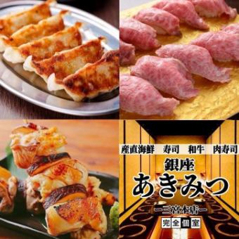 [3小时无限畅饮◆共220种] 严选牛肉寿司、炭火烤鸡肉串、秘制炸鸡+九州料理套餐 6,000 ⇒ 5,000日元