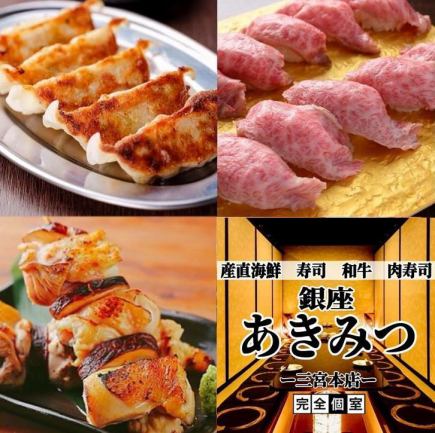 [3小時無限暢飲◆共220種] 嚴選牛肉壽司、炭火烤雞肉串、秘製炸雞+九州料理套餐 6,000 ⇒ 5,000日元