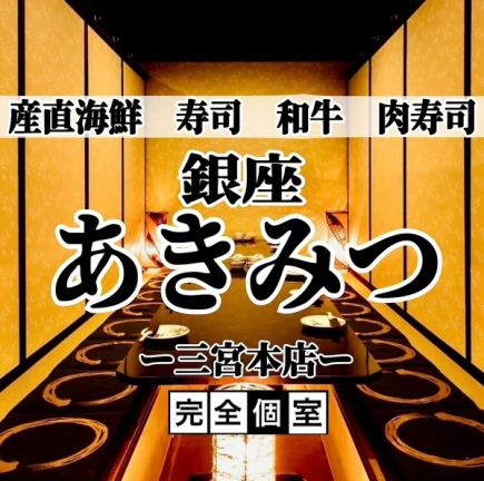 [Super luxurious ☆] "Famous seafood avalanche meat temari sushi with legendary yukhoe! 3-hour all-you-can-drink course" 6,000 yen ⇒ 5,000 yen