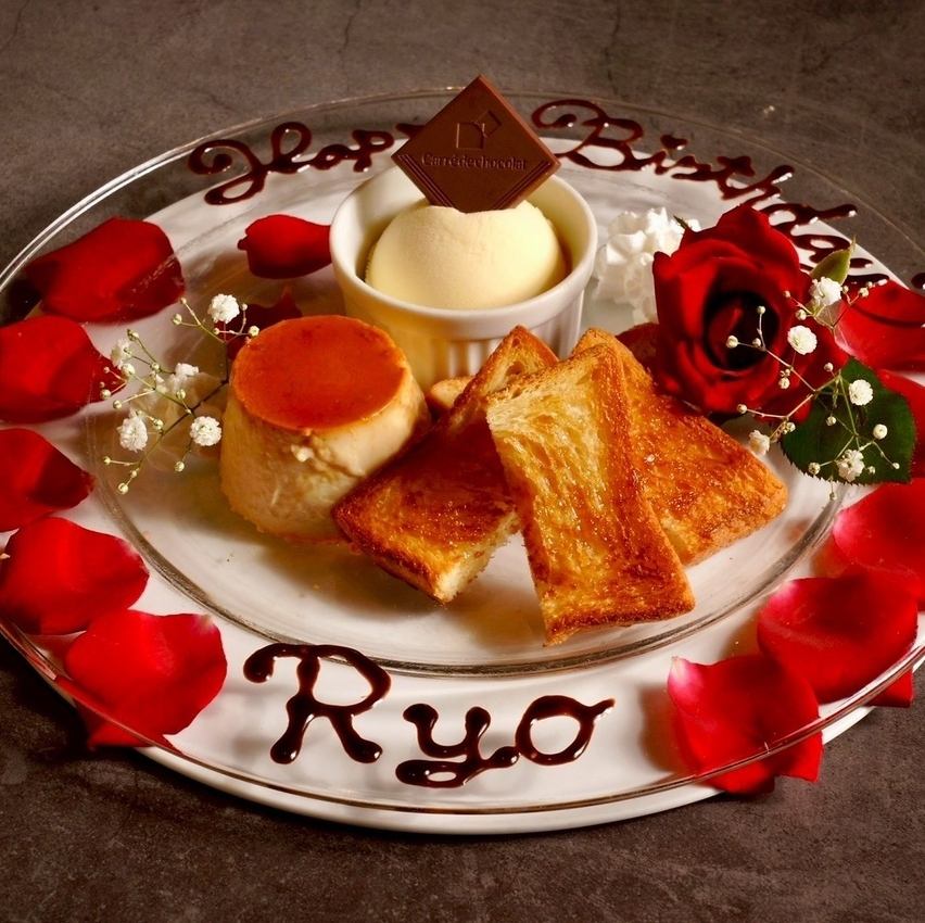 当店は誕生日・記念日のサプライズに対応しております！ご相談を