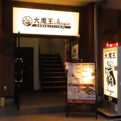 駅近で集合楽々♪♪