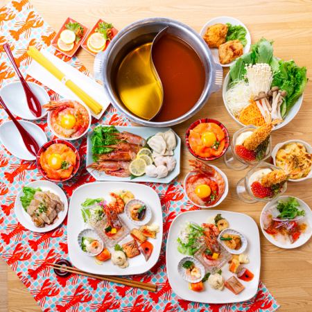 ◇限定幸福晚餐！附带虾涮锅◇鲑鱼和虾无限畅吃100分钟4,380日元！
