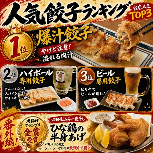 当店人気TOP3！