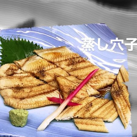 蒸し穴子(あて)