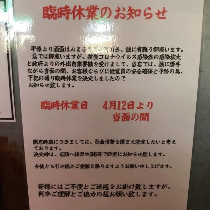 ニュース 酒盃 ほんまる