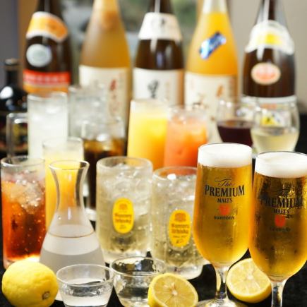 For reservations on Fridays, Saturdays, holidays, and the day before holidays ◆All-you-can-drink for 1,500 yen ◆You can change to premium all-you-can-drink for an additional 500 yen